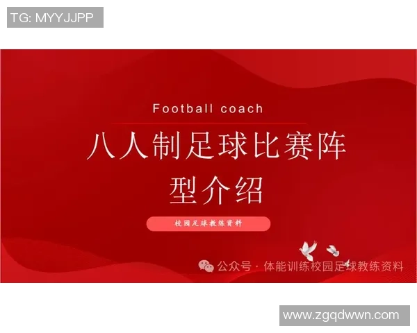 西安足球队的战术节奏与对手的全面对比分析与启示